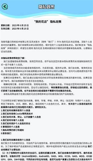 我的花店红包版 安卓版v1.0.4